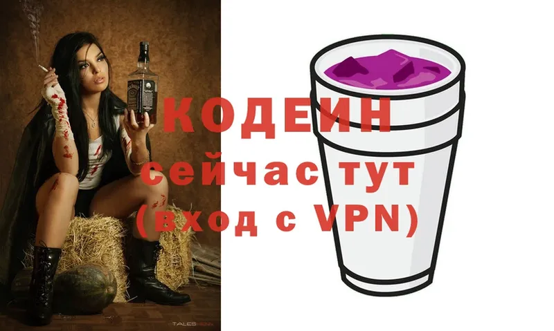 как найти закладки  Ельня  Кодеин Purple Drank 