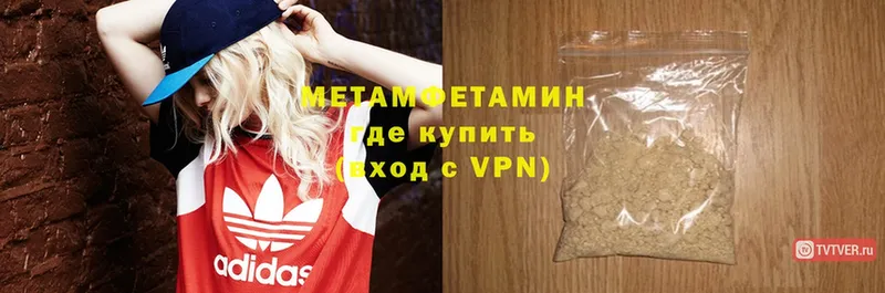 Метамфетамин Methamphetamine Ельня